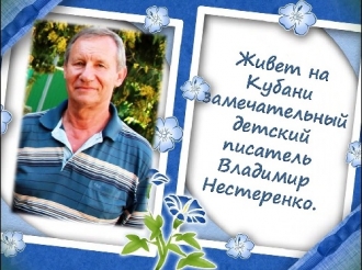 Владимир Нестеренко – большой друг детских библиотек