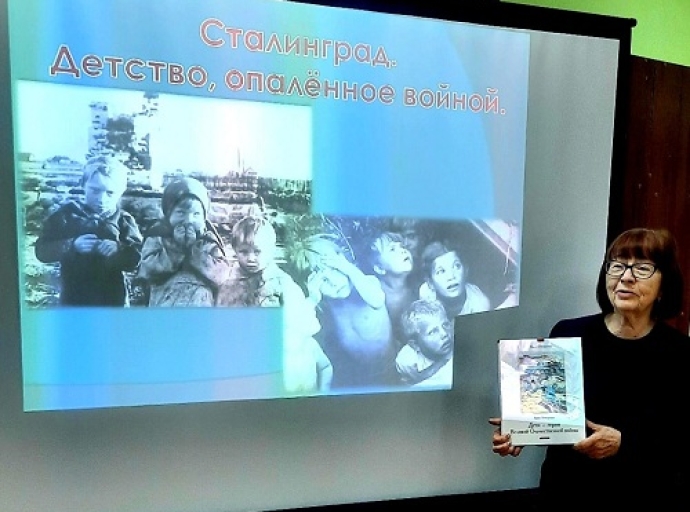 Урок памяти  «Юные защитники Сталинграда»