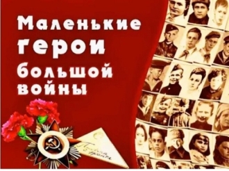 8 февраля - День памяти юного героя – антифашиста