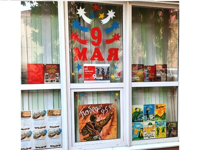 Адлерская Центральная детская библиотека присоединилась к акции «Окна Победы»