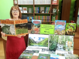 Природоведческий час «Живые сокровища Сочинского национального парка»