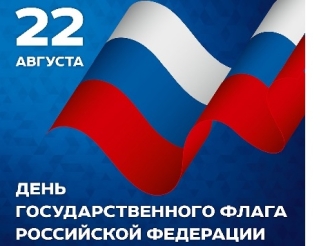 Один флаг – одна Россия