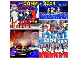 10 лет назад в Сочи стартовали XXII зимние Олимпийские игры