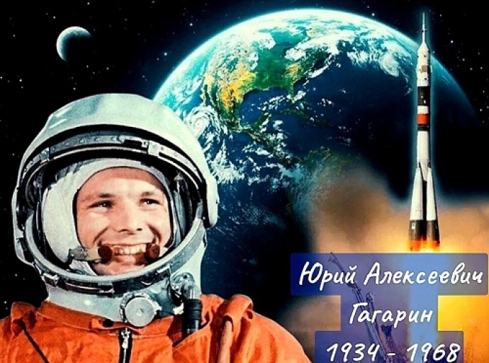 Гагарин — первый космонавт земли!